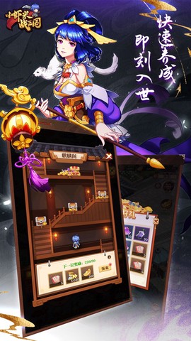 小虾米战三国图3