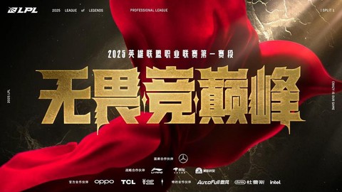 英雄联盟lpl是什么意思