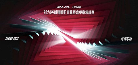 英雄联盟lpl是什么意思[图2]