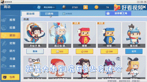 迷你世界商店怎么做