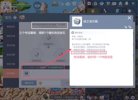 冒险岛2怎么打宝石
