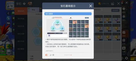 冒险岛2怎么打宝石[图2]
