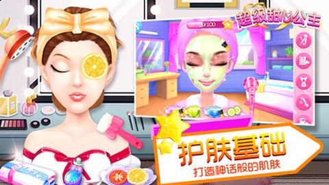 超级甜心公主图2