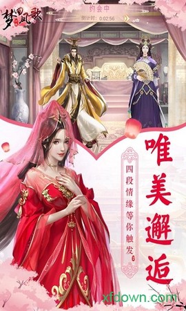 梦回凤歌[图1]