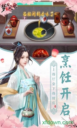 梦回凤歌[图2]