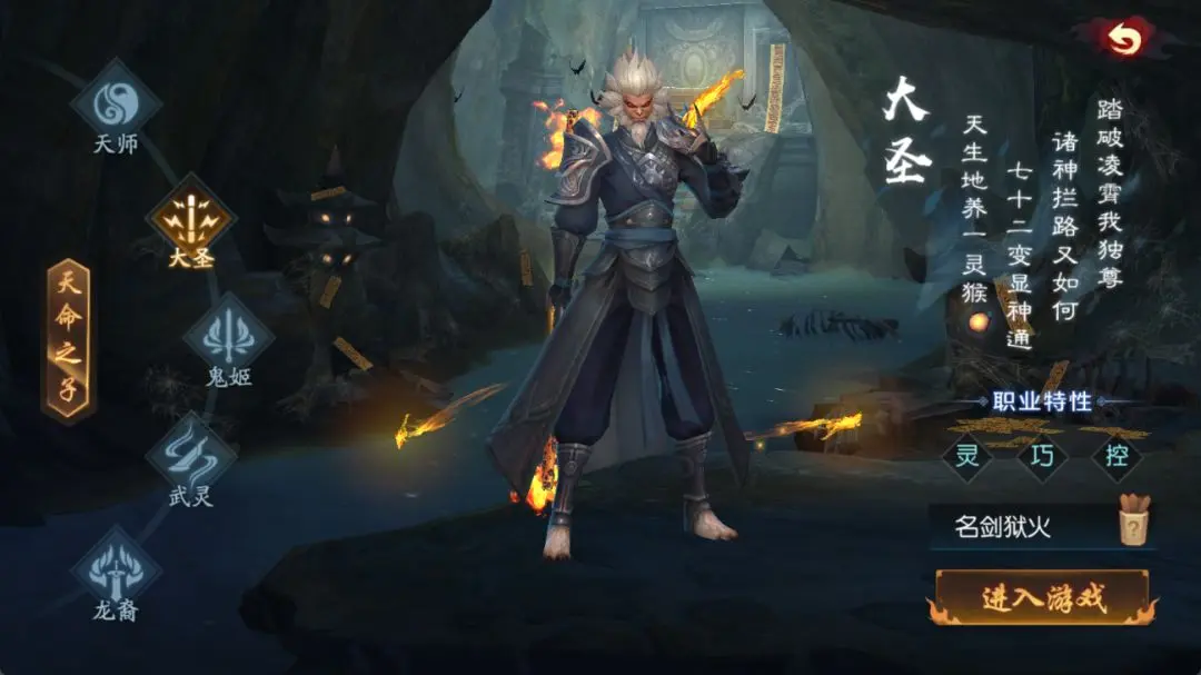 永夜魔君[图2]