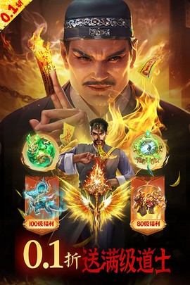 永夜魔君图1
