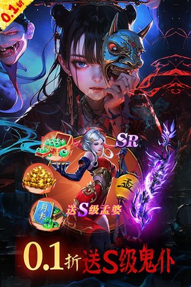 永夜魔君图2