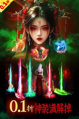 永夜魔君图3