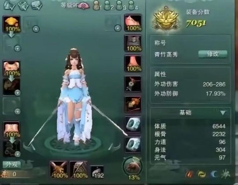 剑网3什么时候开90的[图1]