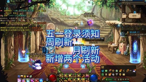 dnf周五什么活动