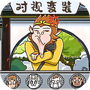一起去找金箍棒