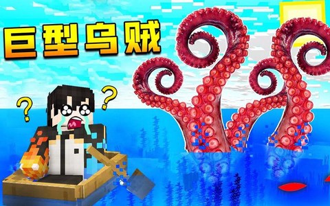 我的世界乌贼怎么养