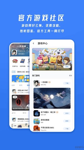 雷霆游戏会员图2
