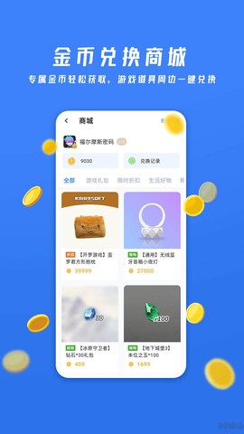雷霆游戏会员图3