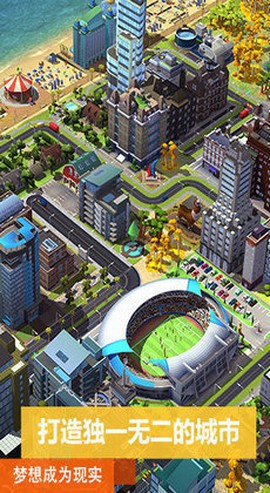 模拟城市4图2