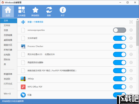 右键召唤图1