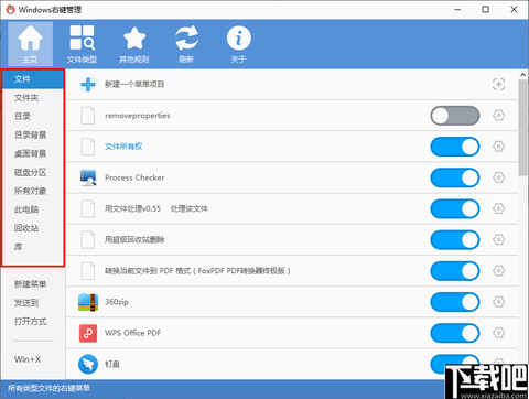 右键召唤图2