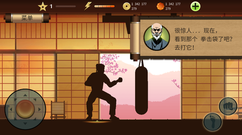 暗影格斗破解版[图1]