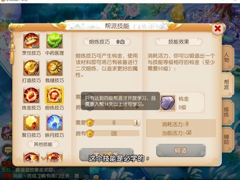 梦幻西游手游怎么玩才厉害