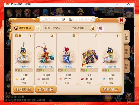 梦幻西游手游怎么玩才厉害[图2]