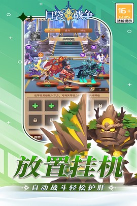 口袋战争图1