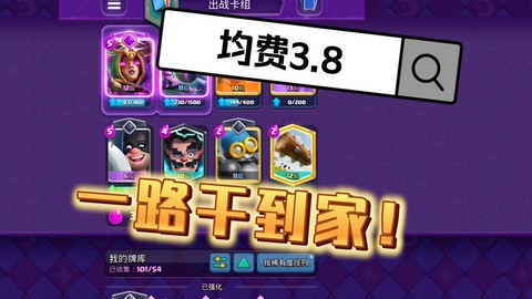 皇室战争怎么玩新号[图1]