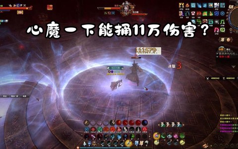九阴真经怎么刷野心魔