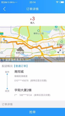 悟空快跑图3
