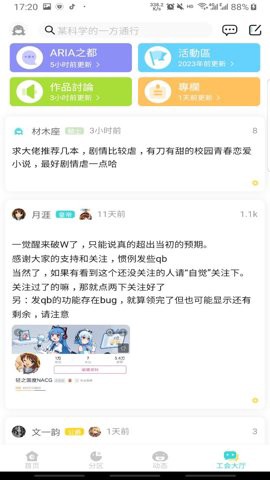 轻之国度图3