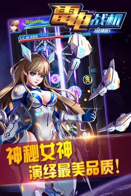 雷电战机图2