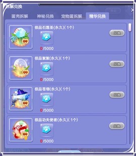 qq炫舞蛋壳怎么用