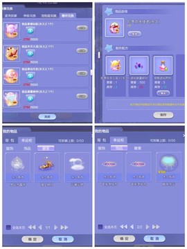 qq炫舞蛋壳怎么用[图2]