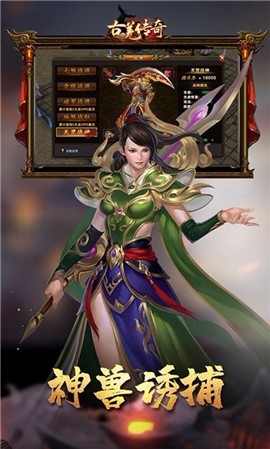 古羌传奇图4