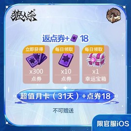ios狼人杀怎么充值[图2]