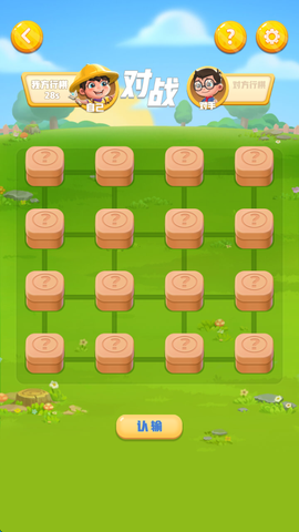 斗兽棋图3