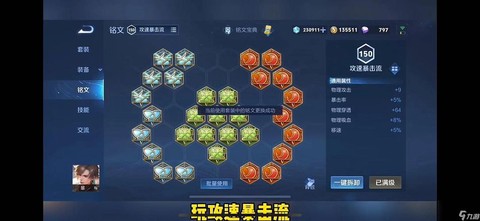 王者荣耀符文怎么使用