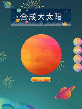 合成太阳图1
