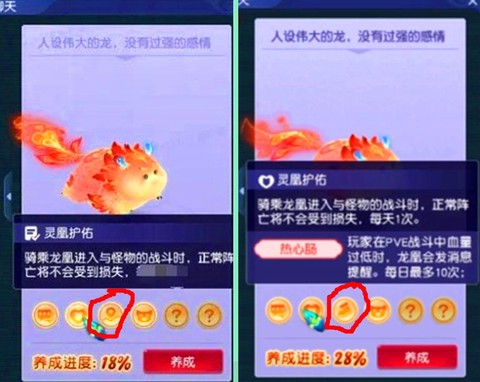 梦幻西游祥瑞什么用