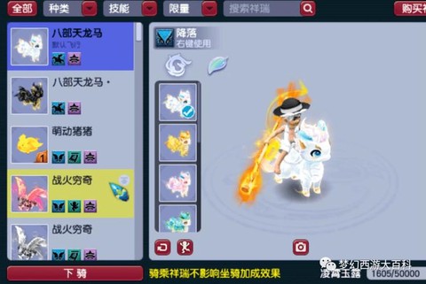 梦幻西游祥瑞什么用[图2]