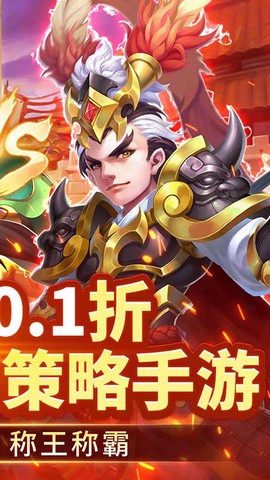 群英打三国图3