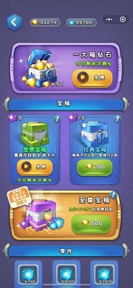 终极塔防图4