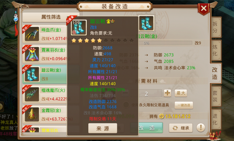 问道手游装备怎么来