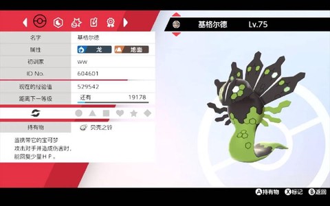 神奇宝贝z神叫什么[图1]