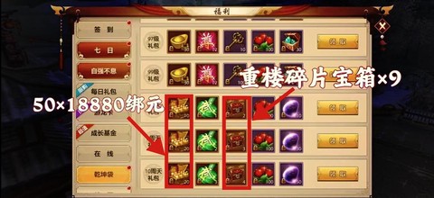 天龙八部赠点买什么[图2]