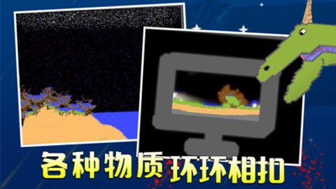粉末像素模拟器图2