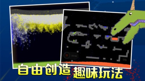 粉末像素模拟器图3