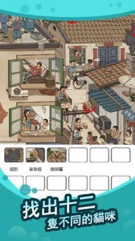 全民找不合理图3