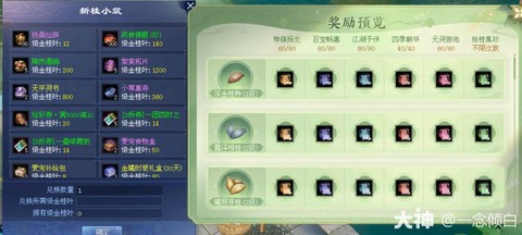 新倩女幽魂怎么玩的