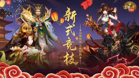 雷鸣三国破解版[图1]